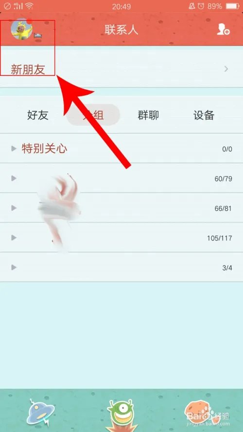 怎么开通黄钻贵族
