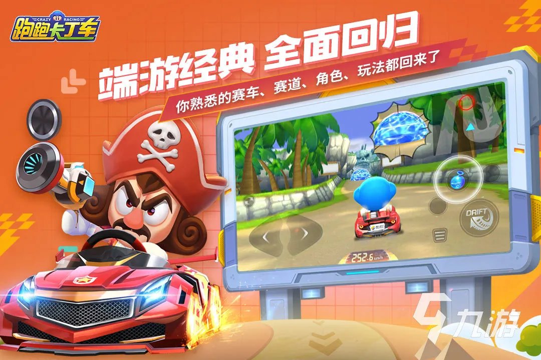 手机最好玩的赛车游戏推荐 2023经典竞速类手游合集