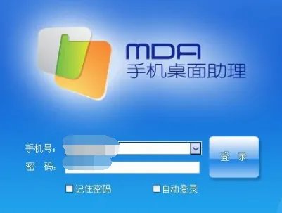 中国移动手机桌面助理怎么用