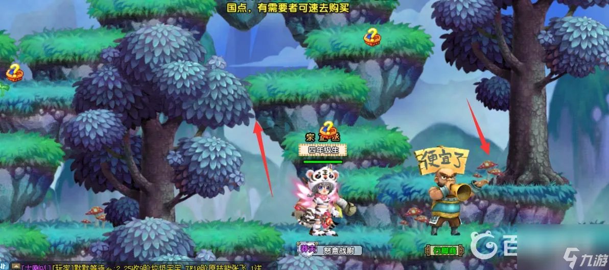 QQ三国行脚商怎么看正确出口   出口辨别方法