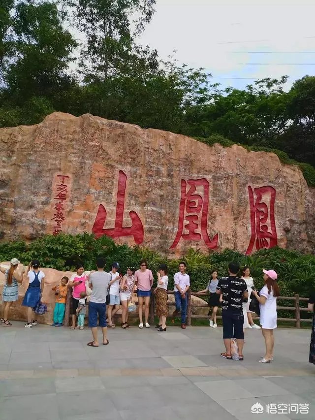 深圳凤凰山好玩吗？