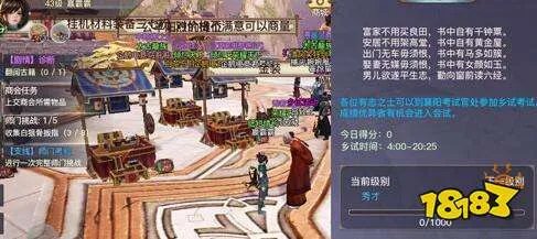 剑侠情缘2剑歌行科举考试题目一览 答案详细介绍