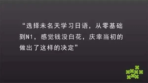 为什么要学日语？