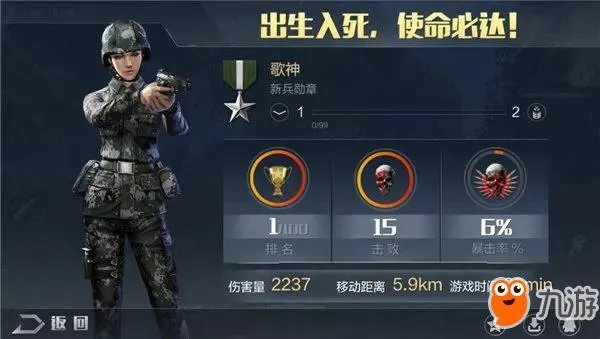 光荣使命新手扫盲攻略 游戏新手引导