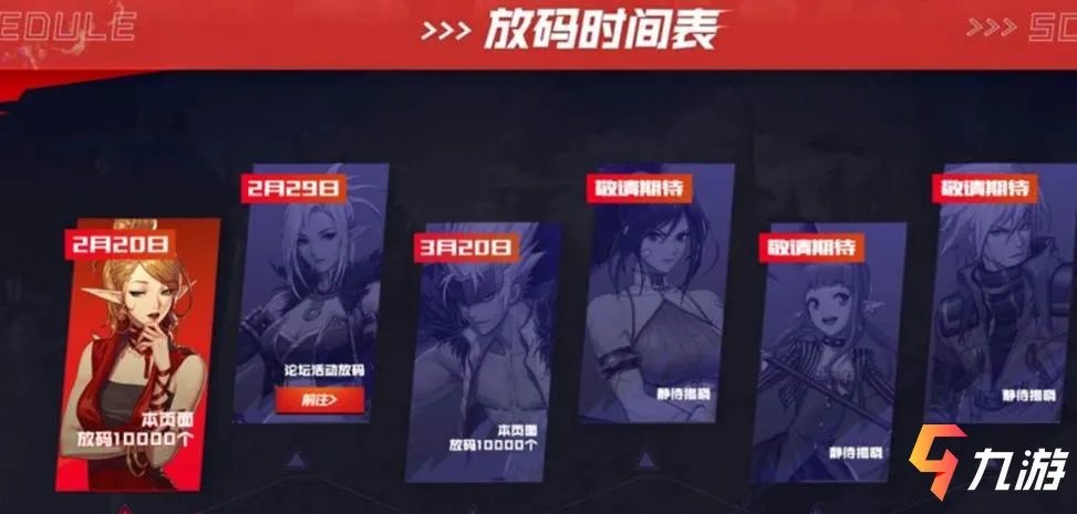 dnf手游官网体验服资格申请 地下城与勇士手游激活码分享