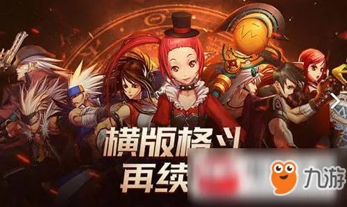 《地下城与勇士m》多少级可以转职 角色转职等级要求介绍