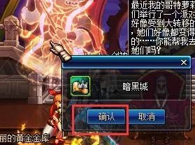 DNF哥特萝莉派对怎么进 DNF哥特萝莉派对在哪里