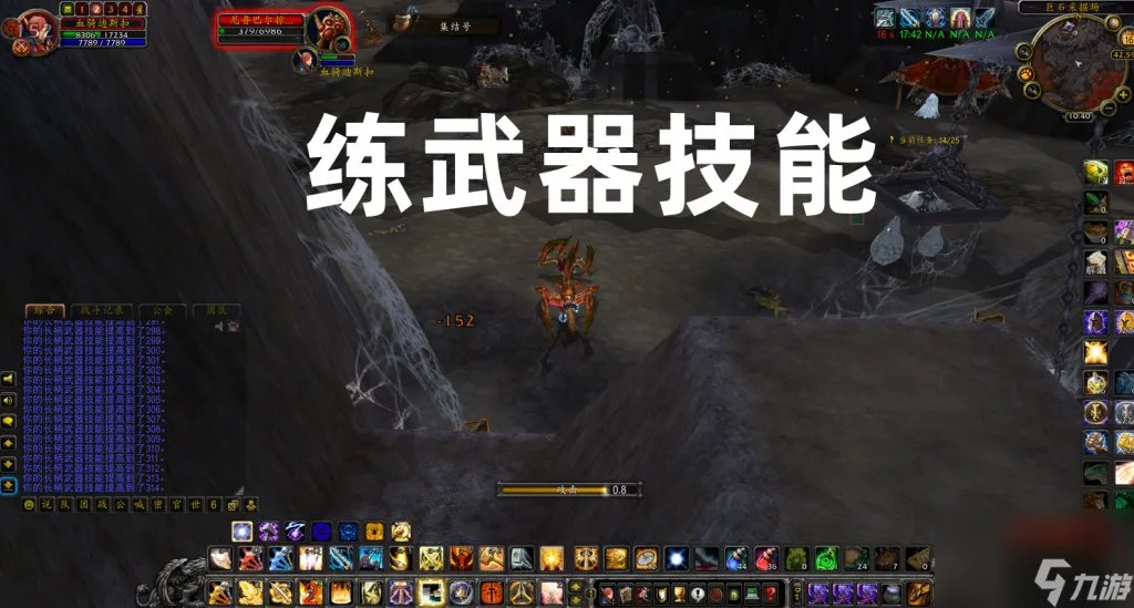 魔兽世界80级装备提升 魔兽手游武器提升方法介绍 详细介绍