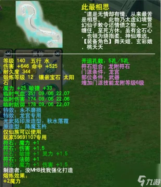 梦幻西游龙宫技能多少秒7 附 龙宫单开技巧和最佳配置推荐