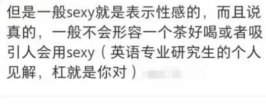 茶颜悦色英文名 SexyTea 被指打擦边球，你对此有哪些评价？