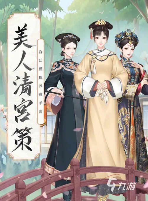 古代换装游戏汉服下载大全2021 十大精品古代换装手游排行榜