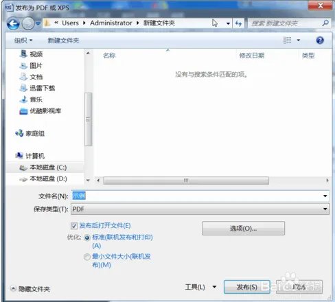 office2007完整安装包