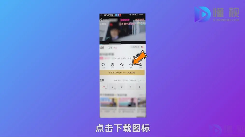 优酷怎么下载视频