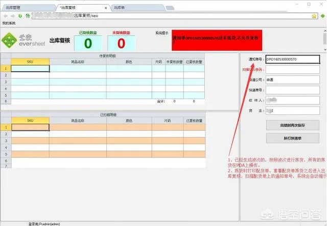 想要一个仓库库存软件，扫码出库那种，有推荐的吗？