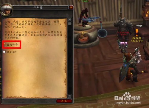 魔兽世界力量印记有什么用