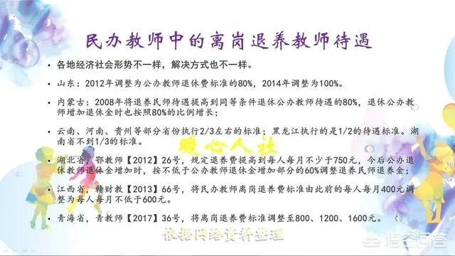 山东民办教师有补交到十五年政策吗?