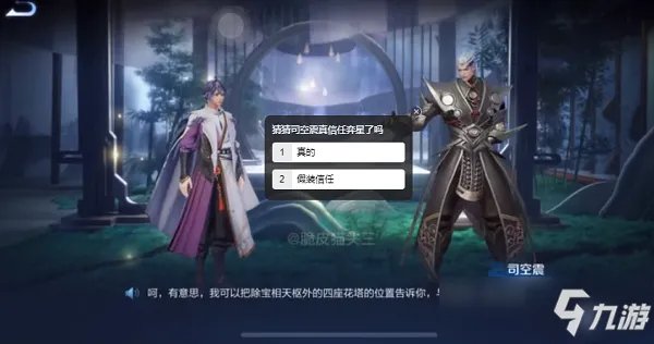 王者荣耀落子无悔花塔位置图文教程