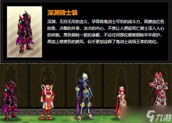 《DNF》2022最新全天空套外观展示