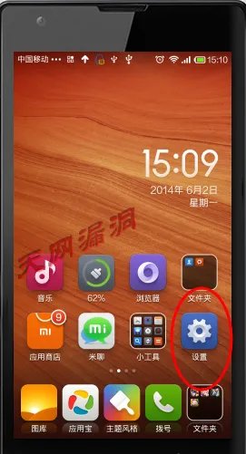 红米2电信版能开热点吗