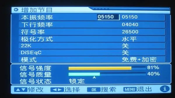 怎样接收亚洲四号卫星