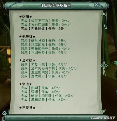 剑网3重制版二测任务积分获取指南 隐藏任务攻略