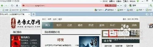 怎样快速搜索喜欢的小说？