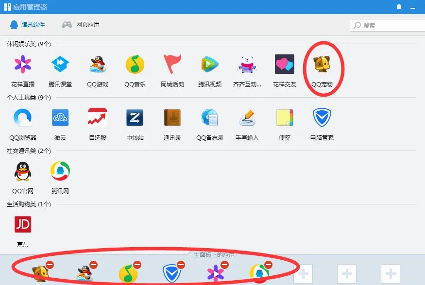 怎么领取QQ宠物