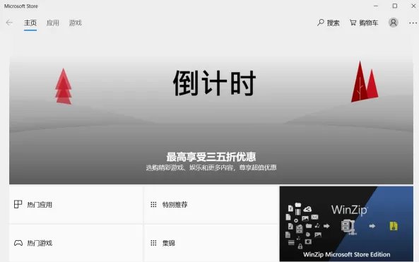 错误代码0x80072efd怎么解决