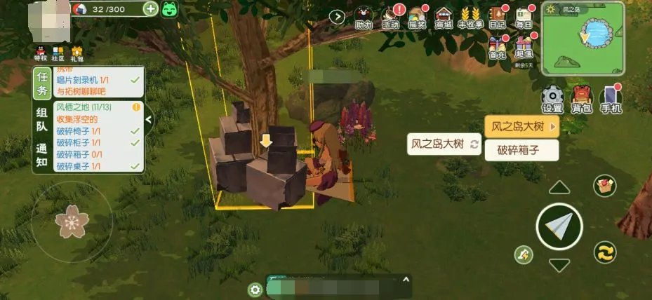 小森生活风之岛怎么解锁 开启风之岛萌新教程