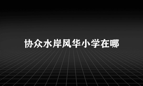 2017教师节贺卡图片大全 教师节贺卡图片
