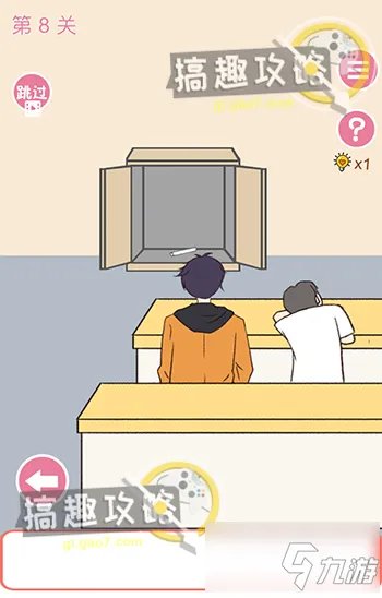 《学长不可以》全关卡怎么过 图文教程