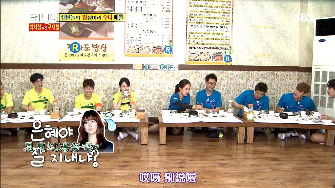 running man 里哪集提到伊恩惠