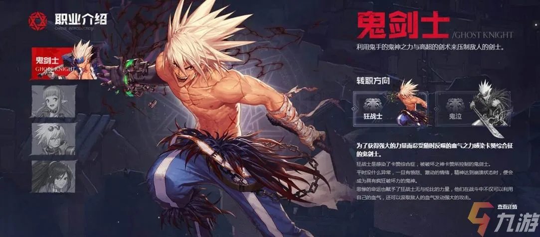 地下城与勇士手游多少级可以换职业 地下城与手游转职详解