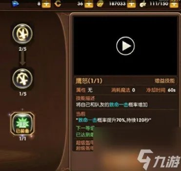 龙之谷弓箭手技能加点推荐 龙之谷手游箭神技能搭配推荐