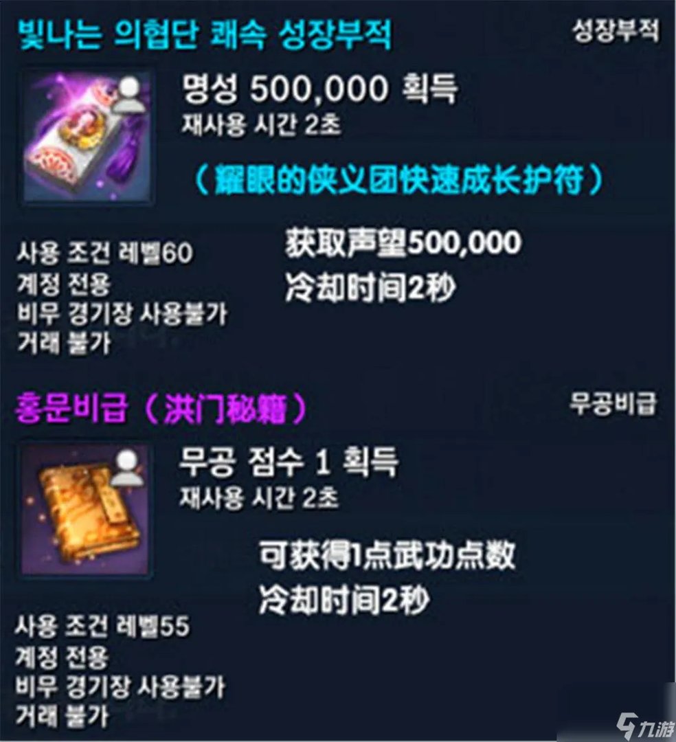 剑灵洪门秘籍有什么用 剑灵洪门武器怎么获取