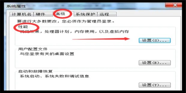 win7怎么设置虚拟内存变得更流畅