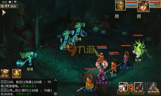 《问道》单挑60级妖魔道详解