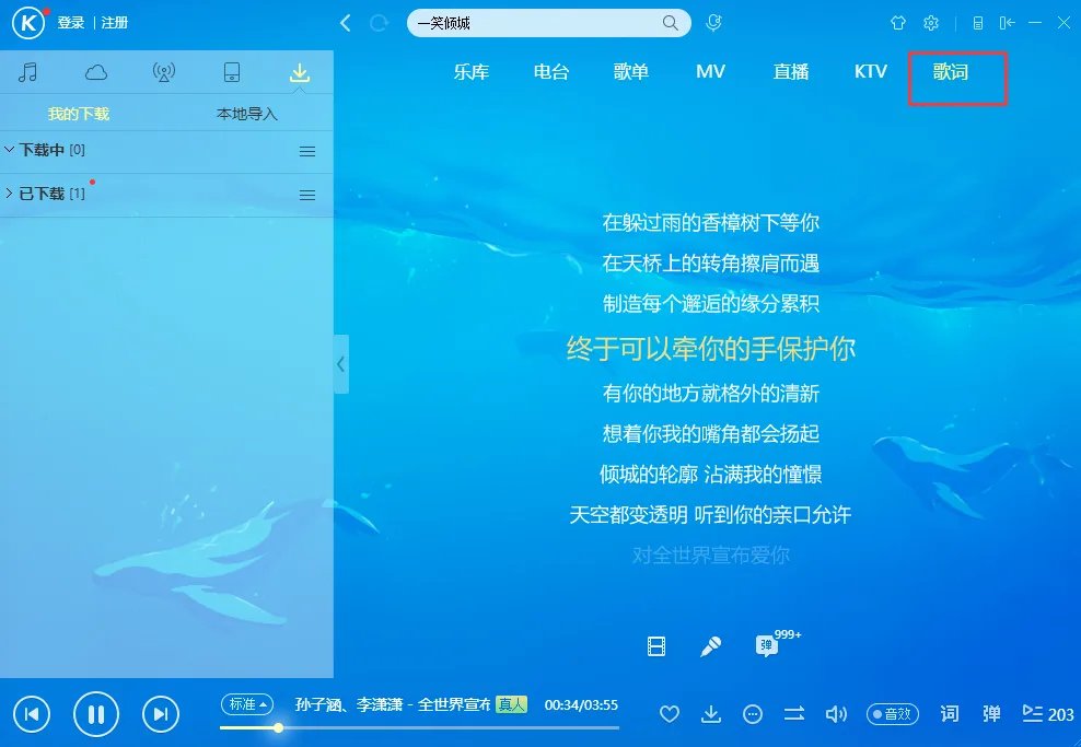 酷狗音乐盒2022最新版