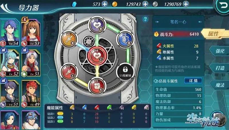 空之轨迹武斗家怎么样 武斗家技能及职业解析