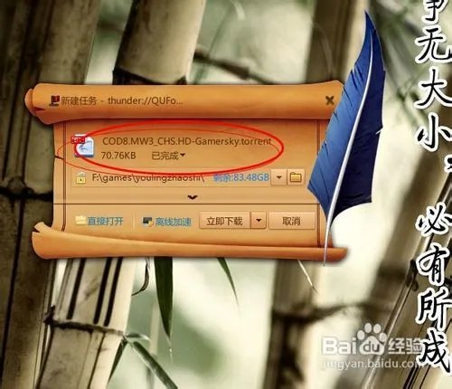 怎样下载游戏到电脑