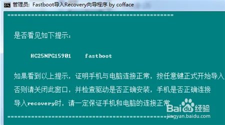 HTC T328D第三方recovery刷入教程
