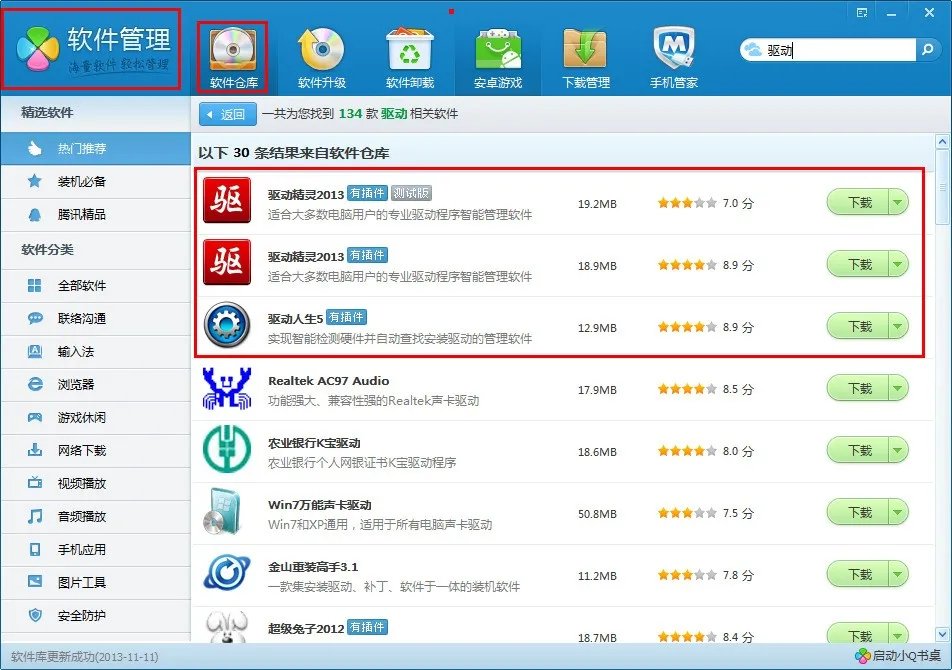 4399小游戏,他的游戏缓存在哪?用什么清理彻底?