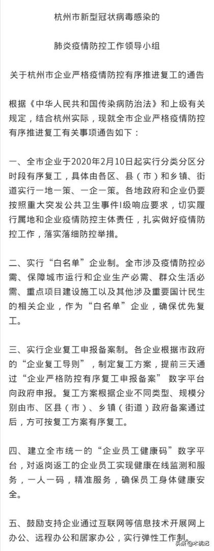 疫情目前新增确诊人数已经控制在百位数，你觉得可以复工了吗？