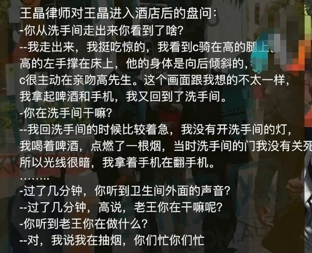 高云翔事件中王晶是哪个王晶揭秘 王晶作证曝光关键细节案件反转