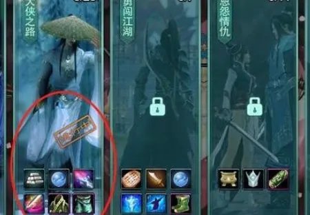 剑网3 最后一个奇穴任务怎么做