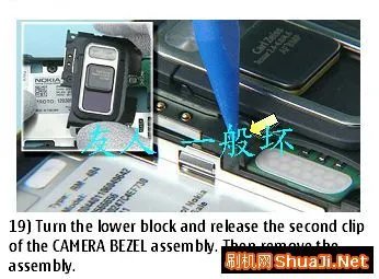 Nokia N86官方拆机图文教程(一）