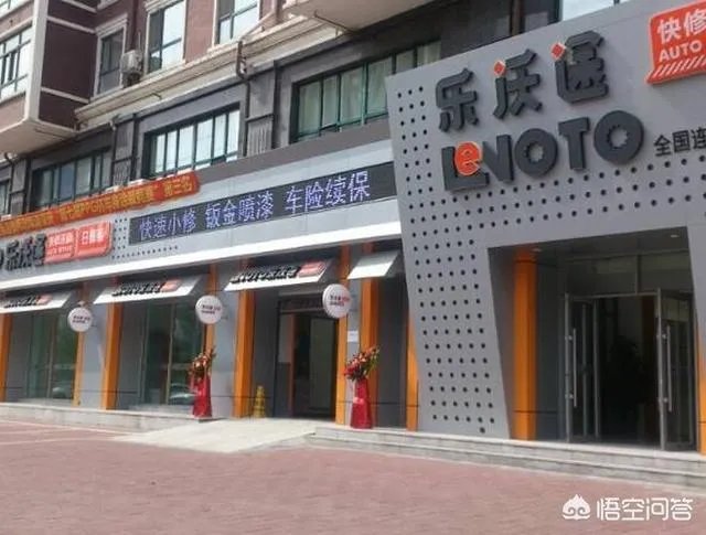 汽车保养比较知名的连锁店有哪些？