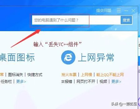 msvcr100.dll丢失原因及解决方法？