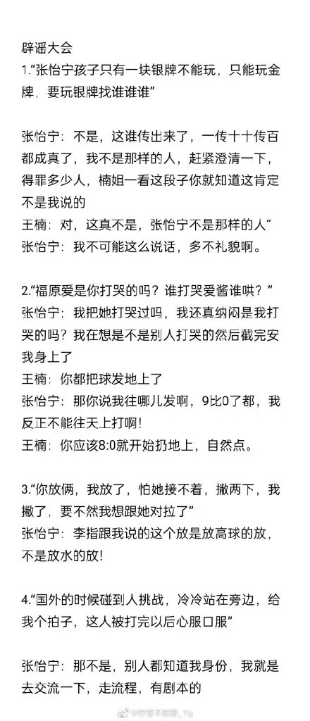张怡宁为什么退役那么早 她为什么没有世界排名