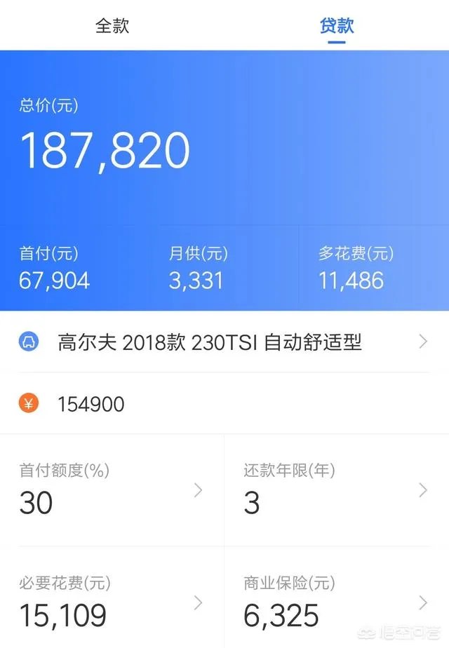18款高尔夫1.4t自动舒适